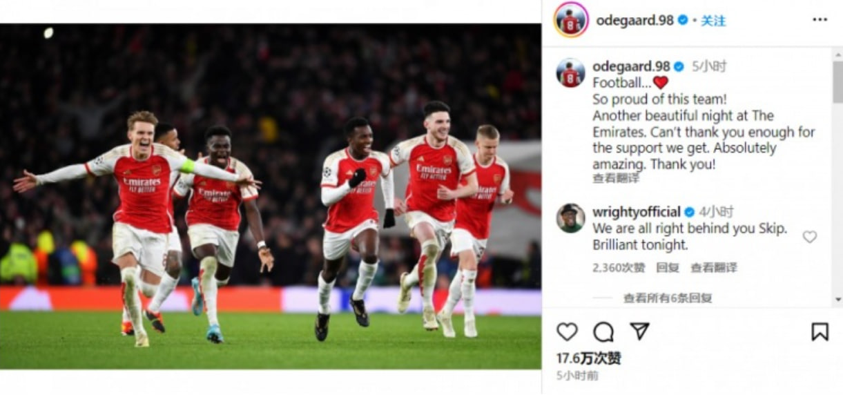 阿森纳的辉煌逆转：厄德高通过社交媒体表达对球队和球迷的深情谢意！